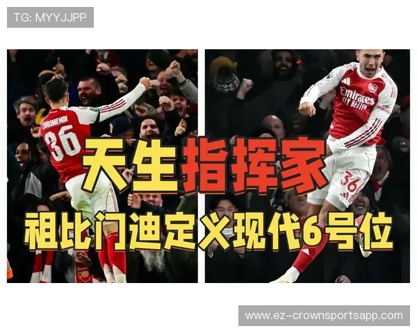 祖比门迪 vs 布斯克茨：后腰传承中的战术角色与比赛控制力对比