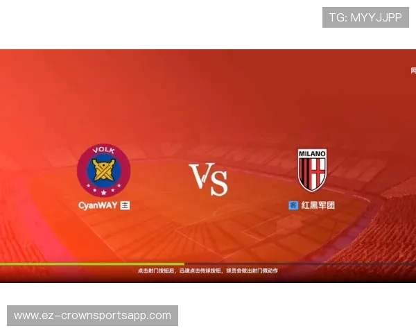 AC米兰近期比赛过度依赖个体能力，团队进攻体系稳定性面临考验