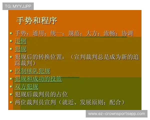 裁判如何判定篮球推人犯规:详细规则与具体判罚标准说明 裁判如何判定篮球推人犯规:详细规则与具体判罚标准说明